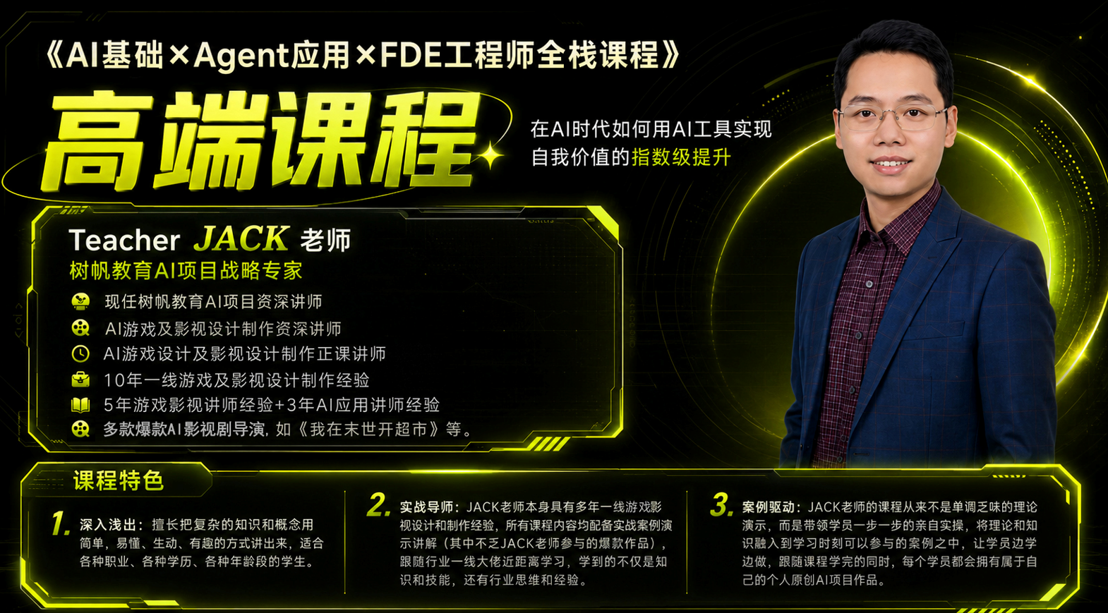 高端课程封面